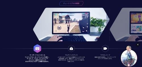 【ヘブバン】PCでプレイは可能？やり方や注意点を解説！【ヘブンバーンズレッド】 