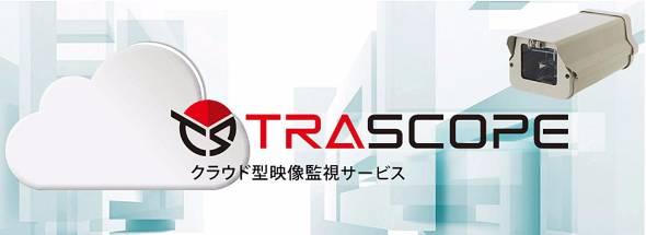 コストだけじゃない　“総合力”で人気を集める次世代監視カメラとは？：2020年に向けて導入相次ぐ