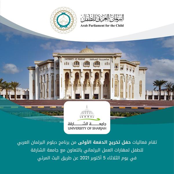 The University of Sharjah and the Arab Parliament for Children launch three training programs for skills development