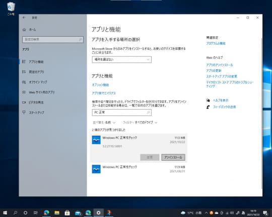 Check PC Health Tool Windows 10 patch to force install released 