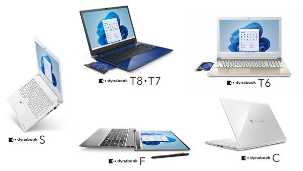 9機種15モデルを発売！ Dynabook「Windows 11」搭載ノートPC