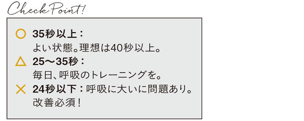 ニュース あなたの疲れ「脳疲労」かも?？ 5つのチェック項目『呼吸とボディマップ』