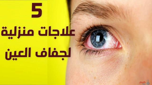 Ways to treat dry eye at home