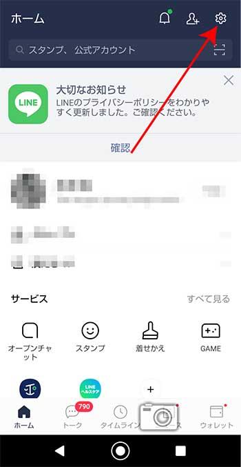 LINEの通知音が鳴らないときの対処法 