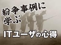   契約にないセキュリティ関連作業は、保守運用事業者の責任か 