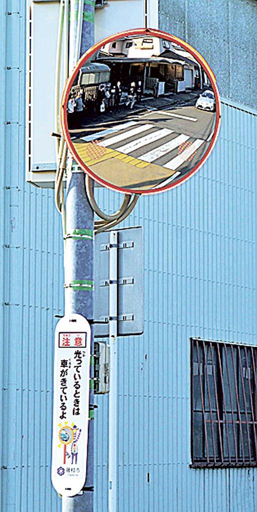  設定 多機能カーブミラー効果検証　出合い頭事故防止へ　藤枝市、民間と開発 