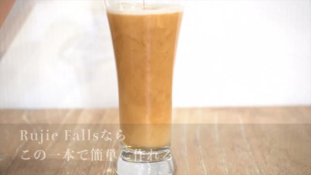 
 わずか3秒、プッシュするだけで超高濃度のコーヒーが立ち上る。持ち運べるナイトロコーヒー「Rujie Falls」