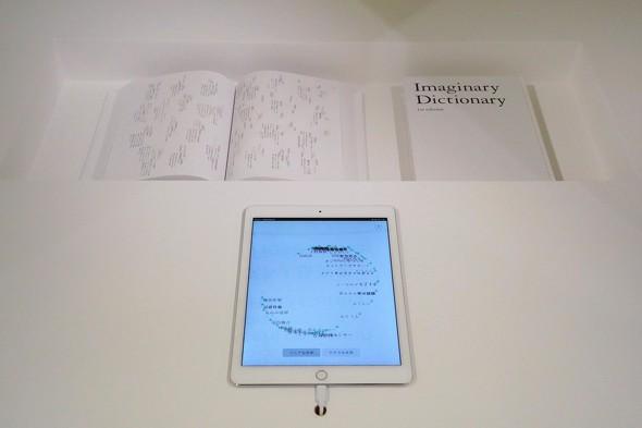 News What do you think the world will be like in 100 years? I've seen an exhibition where you hold a "magical item" smartphone and think about the future