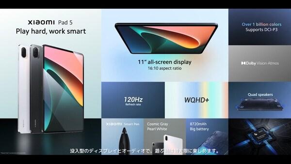  シャオミ、ハイエンドスマホ「Xiaomi 11T／11T Pro」とタブレット「Xiaomi Pad 5」の国内リリースを公表！