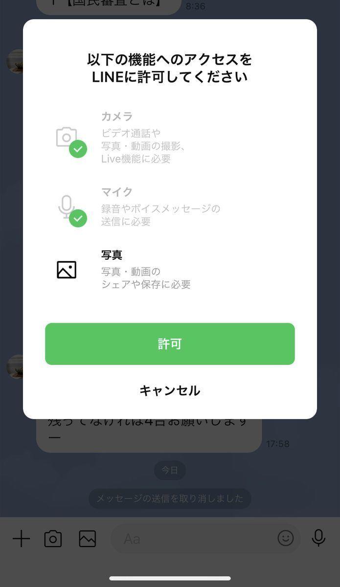 LINEで動画を送れないときの原因と対処法 - 容量も長さも形式も関係ない？ 