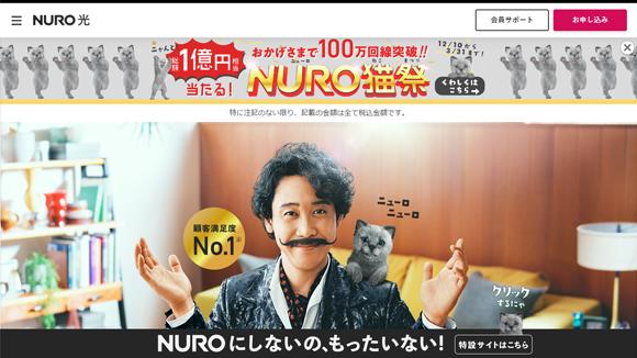 NURO光の評判ってどう？口コミやメリット・デメリットを徹底解説！[PR] 