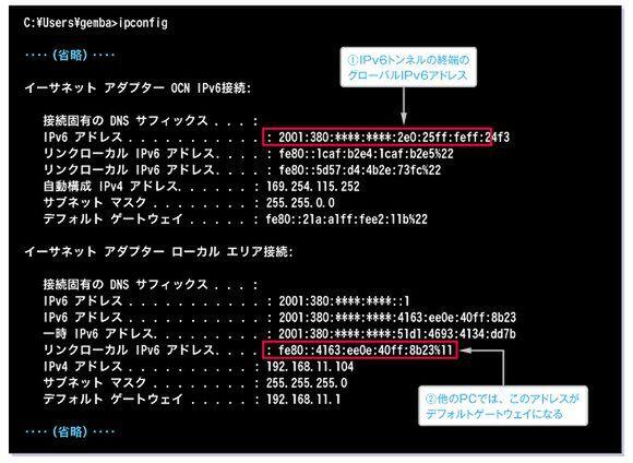 How to share OCN IPv6 on multiple PCs?