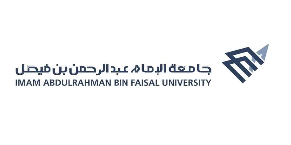 جامعة الإمام عبدالرحمن بن فيصل تُعلن أسماء الدفعة الثانية من المقبولين 