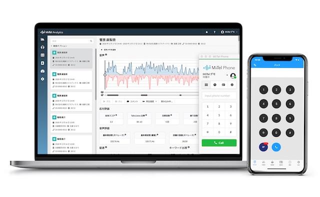 音声解析AI電話「MiiTel」、東京都の保健所の新型コロナ対応電話業務に導入 | BRIDGE（ブリッジ）テクノロジー＆スタートアップ情報
