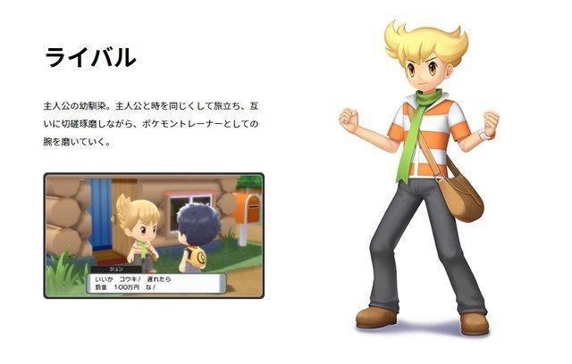 『ポケモン ダイパリメイク』指原莉乃さんの名付けた“大物過ぎるライバル”が話題にー「ある意味ラスボスやん！」 