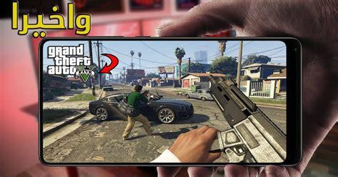 GTA 5 game for Android والأيفون الآن يمكنك تشغيل Grand Theft Auto الأصلية أخر تحديث 2022 