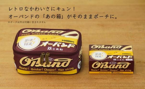 日本一有名！あの「輪ゴム箱」が付録ポーチとして登場『オーバンド ガジェットポーチBOOK』８/４発売 