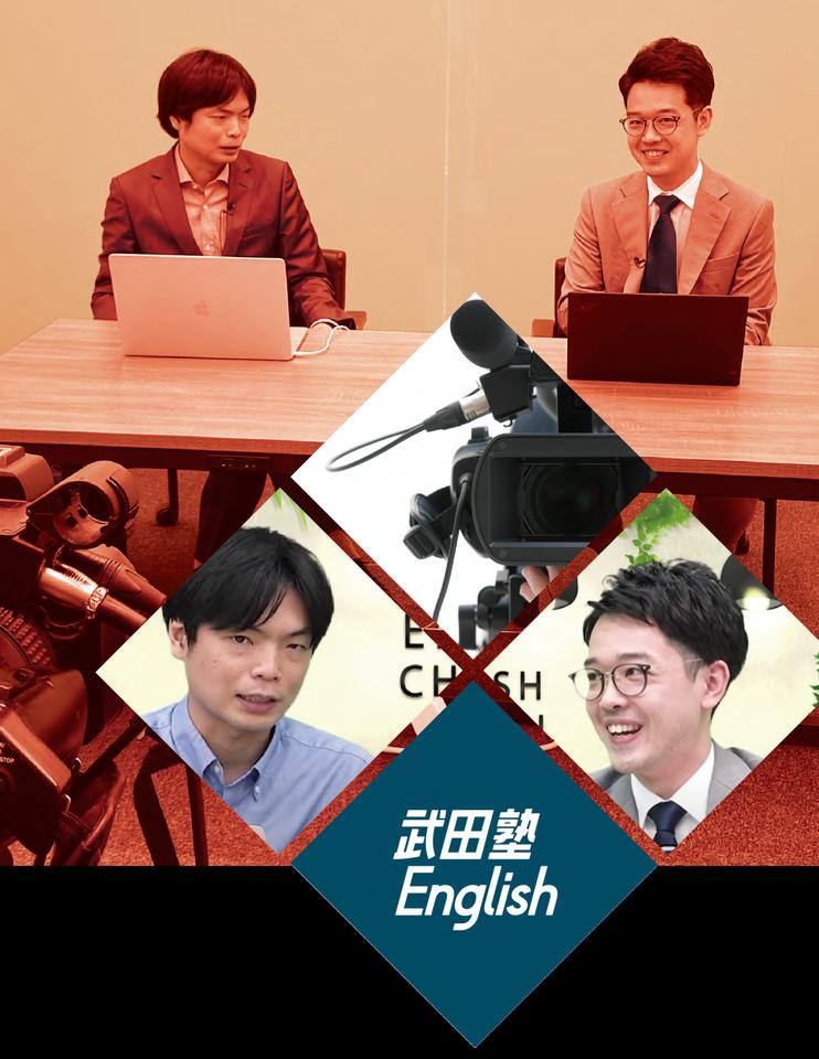 2021年12月、YouTubeから始まった英会話スクール『武田塾English』スタート！