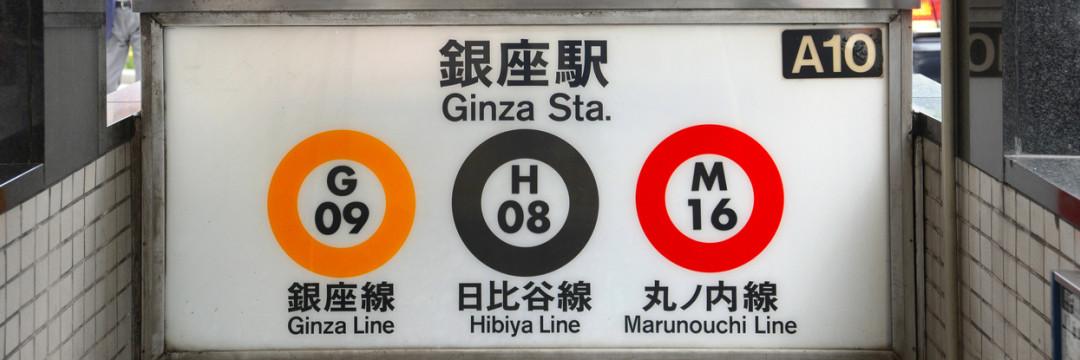 3rd is the Namboku Line, 2nd is the Hibiya Line, 1st is...? Top 7 rankings of “subway where cool men and women gather”