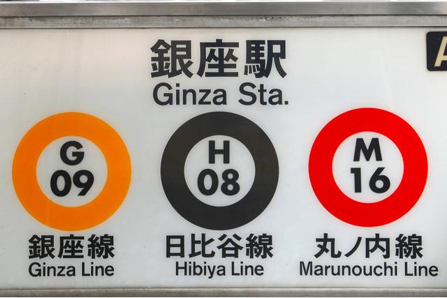 3rd North-South Line, 2nd Hibiya Line, 1st place...?