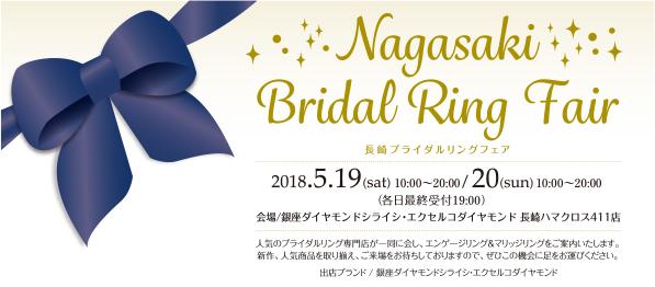 "Ginza Diamond Shirishi" is the largest bridal ring fair in Japan, opened limited to 30 sets of 30 sets of special prices.