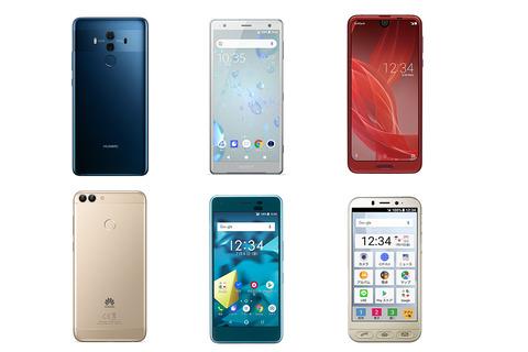  「ソフトバンク」2018年夏モデル発表、スマホ6機種、スマート体組成計も