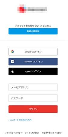 メルカリをかたるフィッシング詐欺が5カ月連続で上昇 