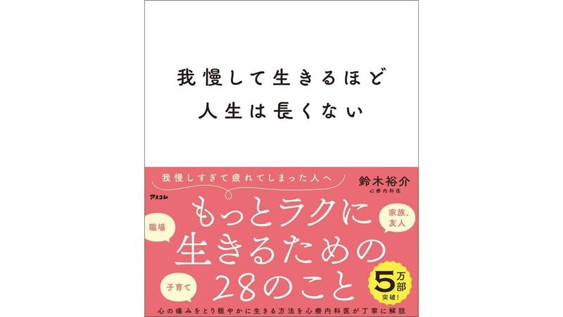 ニュース 「つらいと感じる気持ちそのものを大事に」#今つらいあなたへ 自分の心を守る4つの方法