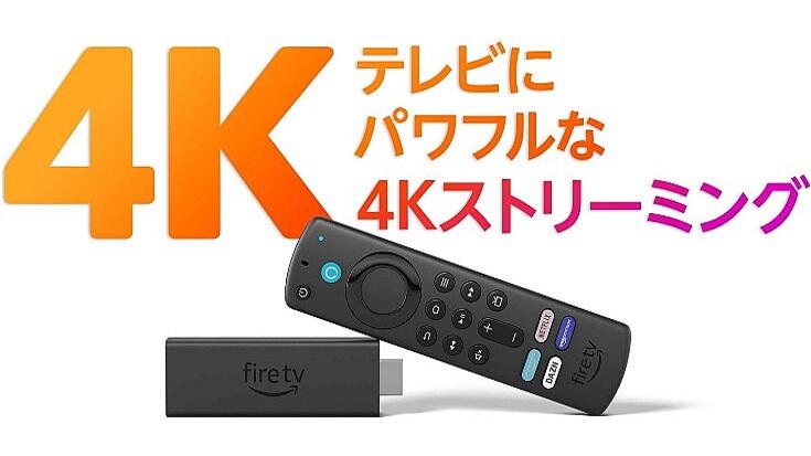 AMAZON's new "Fire TV Stick 4K Max" supports the first "Wi-Fi 6" in the series, speeds up 40%powerfully and search for searches, etc.
