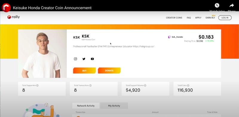 KSK Hondaコイン登場：Rallyはインフルエンサーとファンを直接繋ぐ（2/5） | BRIDGE（ブリッジ）テクノロジー＆スタートアップ情報 