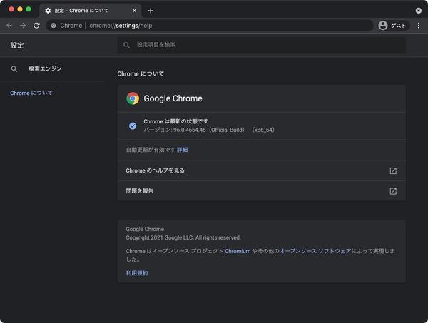 Google Chrome 96リリース、バックフォワードキャッシュでページ移動が高速に