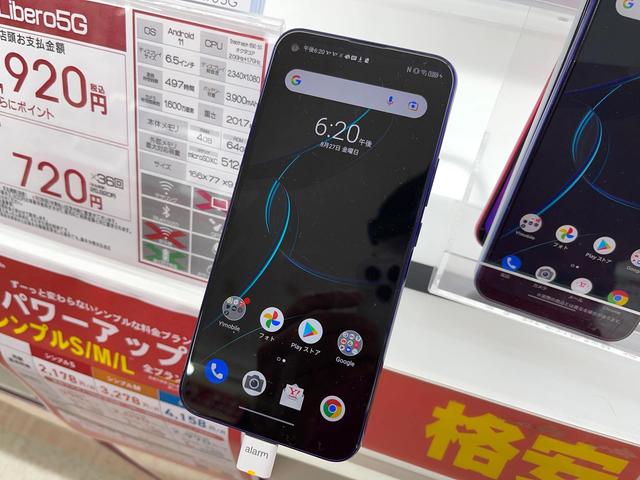 ワイモバイルオンラインストアで5Gスマホ「Libero 5G」が割引増で値下げ！販売価格は新規契約・MNPで3980円、機種変更で1万4800円に - S-MAX