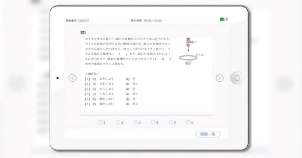 【最新ICT解説】 今さら聞けない「CBT」とは