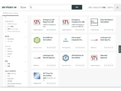 ServiceNow Japan、LINE、LINE WORKSと連携することで、汎用性の高い問合せ対応ソリューションモデルを開発 企業リリース 