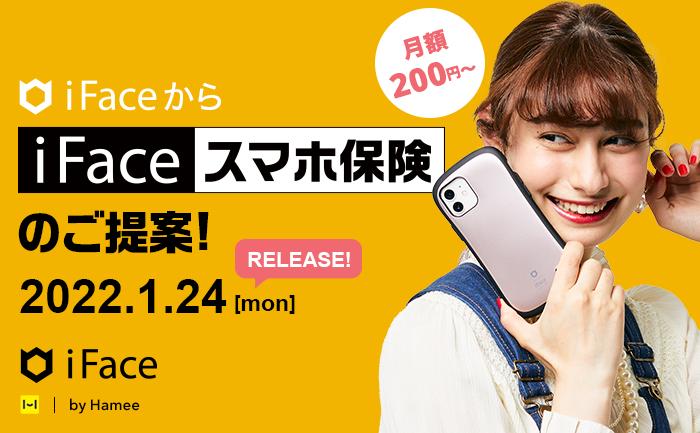 耐衝撃性に優れた「iFace」でスマホデビューをサポート！Galaxy A22 5G対応のFirst Classケースが登場 