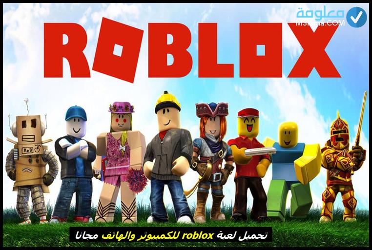 Steps to help you install Roblox on your computer and phones