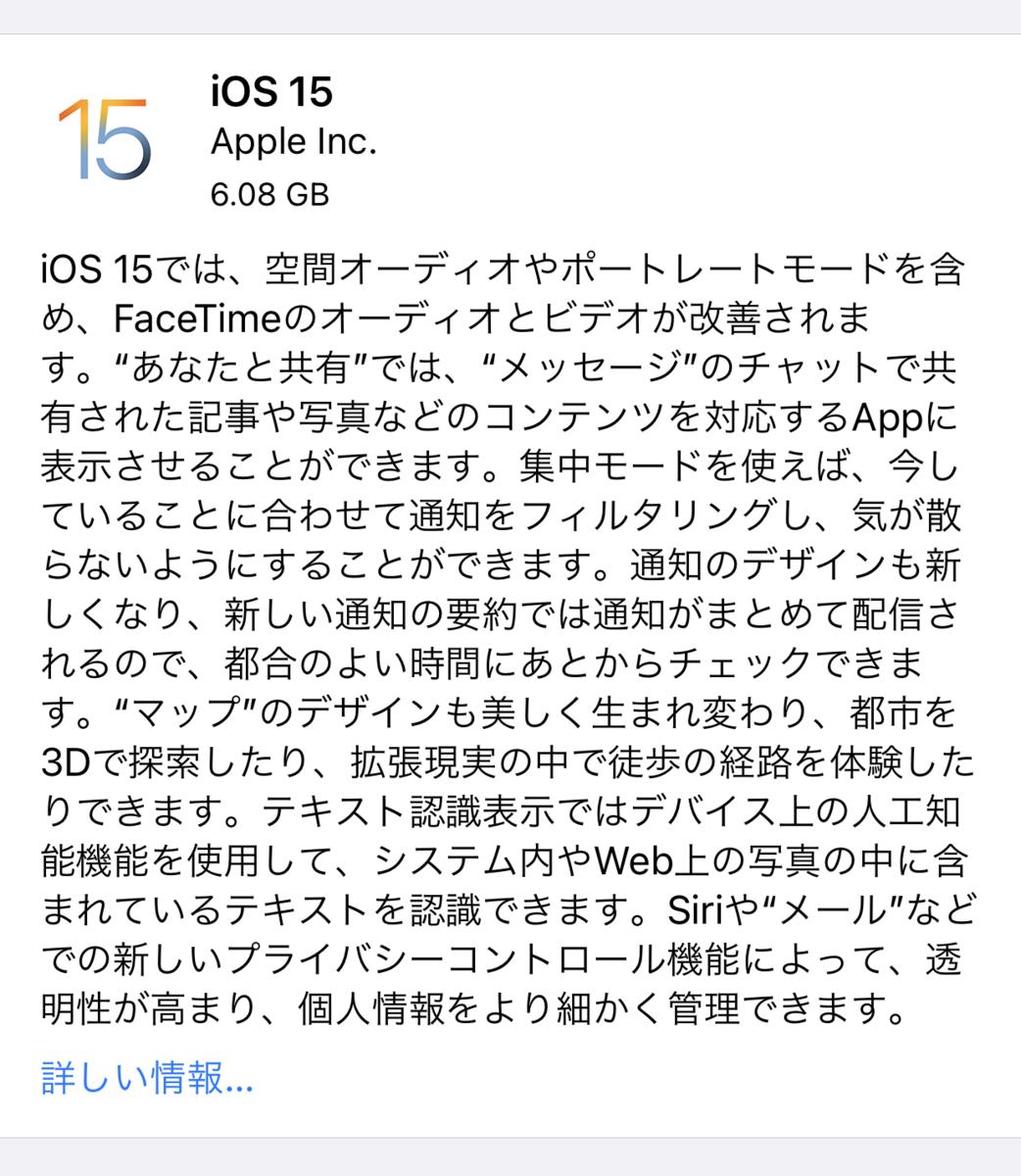 watchOS8 RCのリリースノート全文掲載 