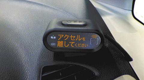 三菱自動車、「eKワゴン/スペース」に後付け用「ペダル踏み間違い時加速抑制アシスト」