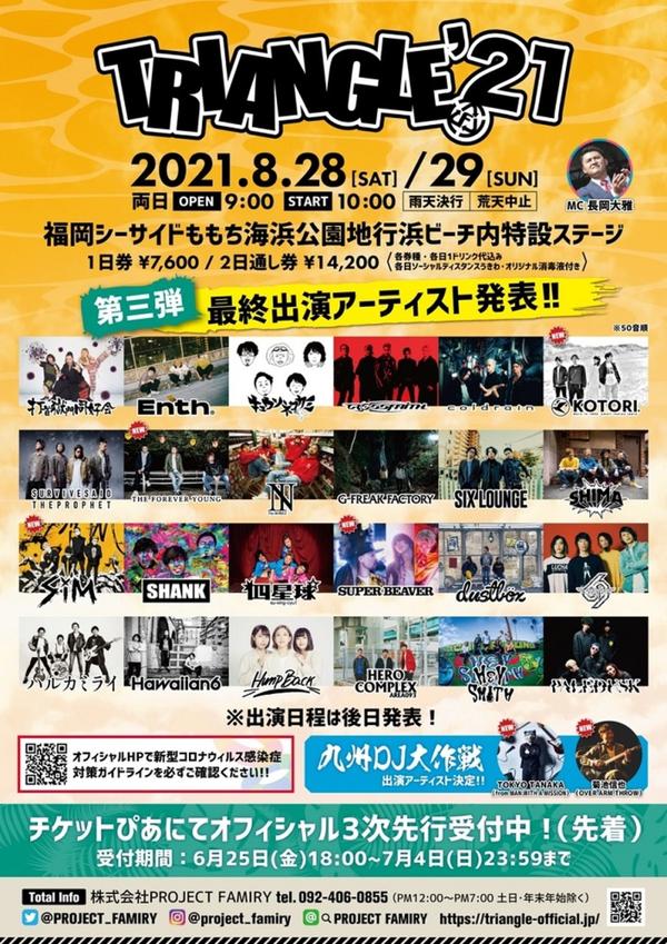 Outdoor rock festival 