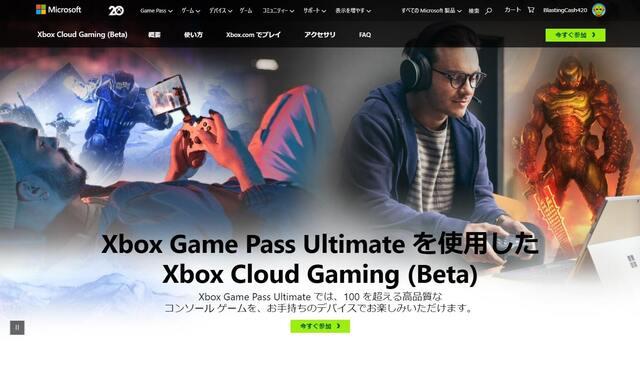 クラウドサービス「Xbox Cloud Gaming」プレイレビュー！国内外のゲームタイトルがスマホやPCで遊べる！ 