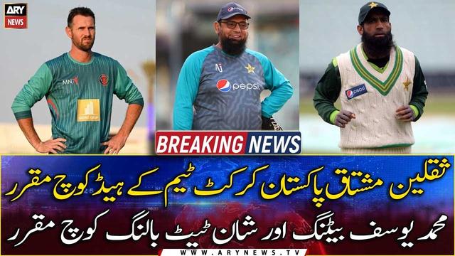 Saqlain to continue as Pakistan head coach; Tait appointed fast-bowling coach for 12 months 