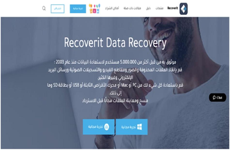 برنامج recoverit لاسترداد البيانات المحذوفة 