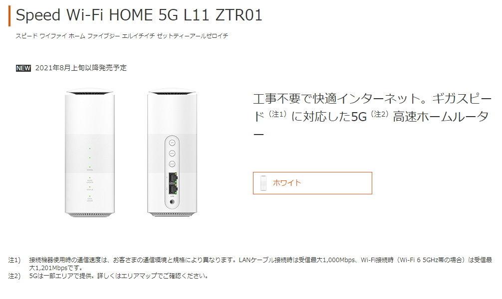 auの「5Gホームルーター」が発売再延期／Pokemon GOが日本でのサービス開始から間もなく5年：Mobile Weekly Top10 