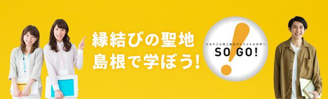  島根大学 総合理工学部の曲助教・葉准教授は、高知工科大学 古田教授と共同で、世界最高性能酸化物薄膜トランジスタを実現し、研究成果が世界的権威のある国際学術誌 Nature Communicationsに掲載されました 