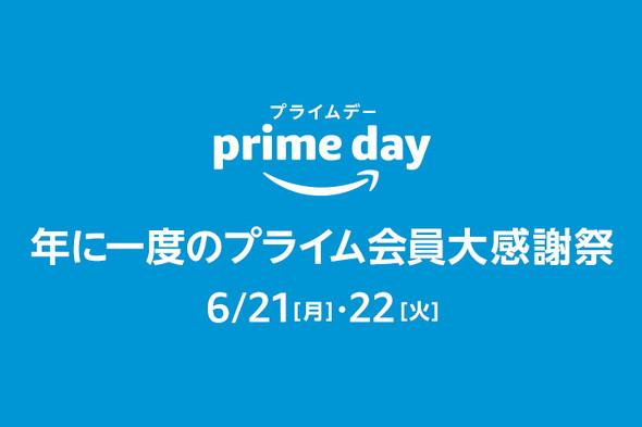 Amazon Prime Day, what sold the most in Japan?