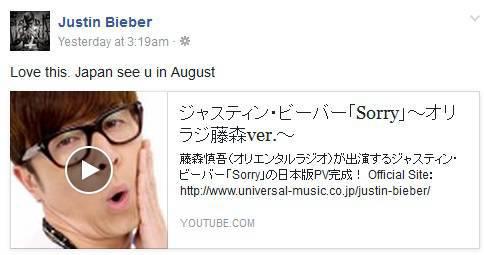 iFLYER: Justin Bieber, Year 3 Japan tour sold out in seconds!