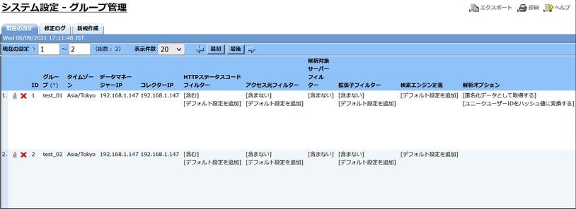 サーバサイドCookieを活用したハイブリッドWebアクセス解析ソフトウェア「RTmetrics®」のログ版およびオプションDB(Advanced Analytics Module)の最新版をリリース 