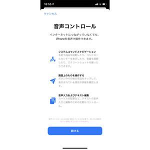 時刻の右隣に、青地に白のマイクが表示されています!? - いまさら聞けないiPhoneのなぜ 