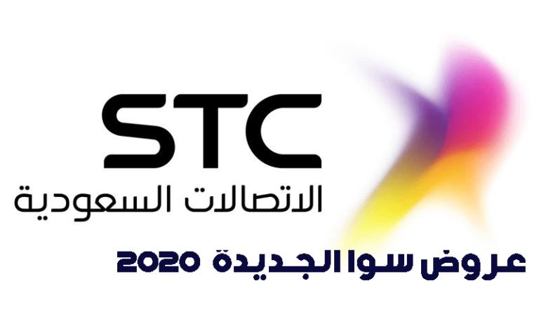 Stc internet speed measurement site