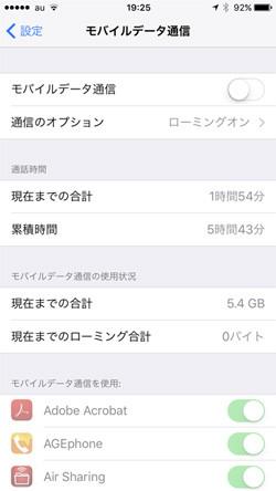 What is mobile data communication | What happens if you turn off a mobile network?